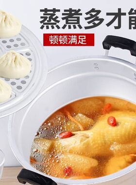 热销老式加厚铝锅双层铝蒸锅汤锅纯铝制蒸锅大铝锅锅钢精锅蒸馒头