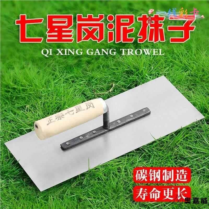 热销新款不锈钢抹泥刀圆角泥板抹灰刀油灰刀收光刀抹泥铁板泥工工