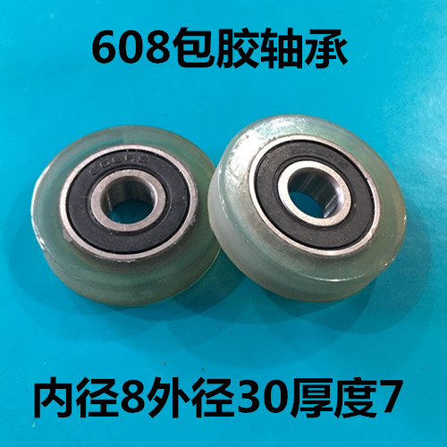 热销608包胶轴承聚氨酯滚轮包胶轮滑轮输送带滚轮耐磨静音PU轮外