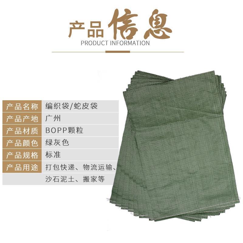 热销绿色编织袋物流打包袋蛇皮袋防水覆膜编制袋大号沙包袋麻袋纤