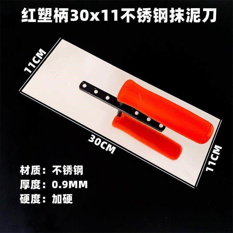 热销不锈钢抹子抹灰抹泥刀泥水工工具全套抹水泥加厚白钢泥板批灰