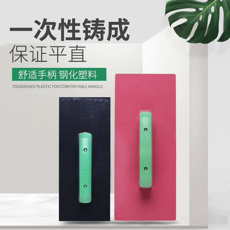 热销地坪墙面施工工具抹泥板加厚塑料沙板木哈泥工工具平抹子英特