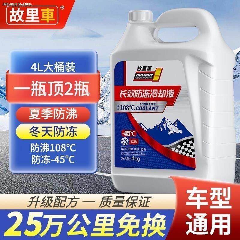 热销适用斯柯达 柯珞克 柯米克防冻液汽车冷却液水箱宝红色绿色通