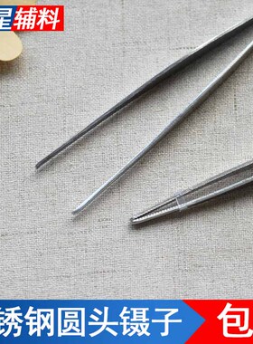 热销不锈钢镊子圆头带齿敷料镊子加厚加硬12.5/14/16/18/20/25/30