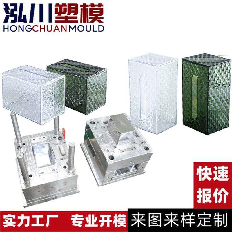 热销塑料收纳箱注塑开模加工分格零件收纳盒模具透明饰品盒模具设