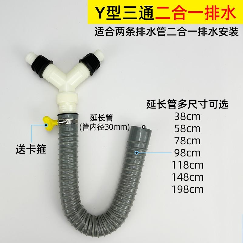 热销洗衣机排水管三通Y字洗脸盆三通对接头管道延长二合一排水三
