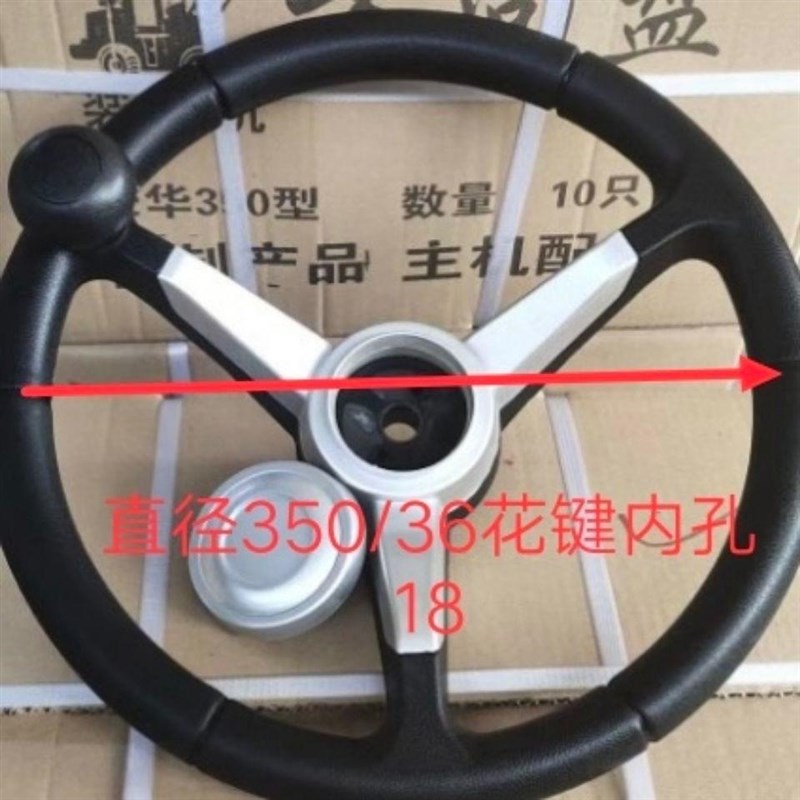 热销叉车铲车方向盘拖拉机装载机方向盘转向盘四轮大拖通用型方向