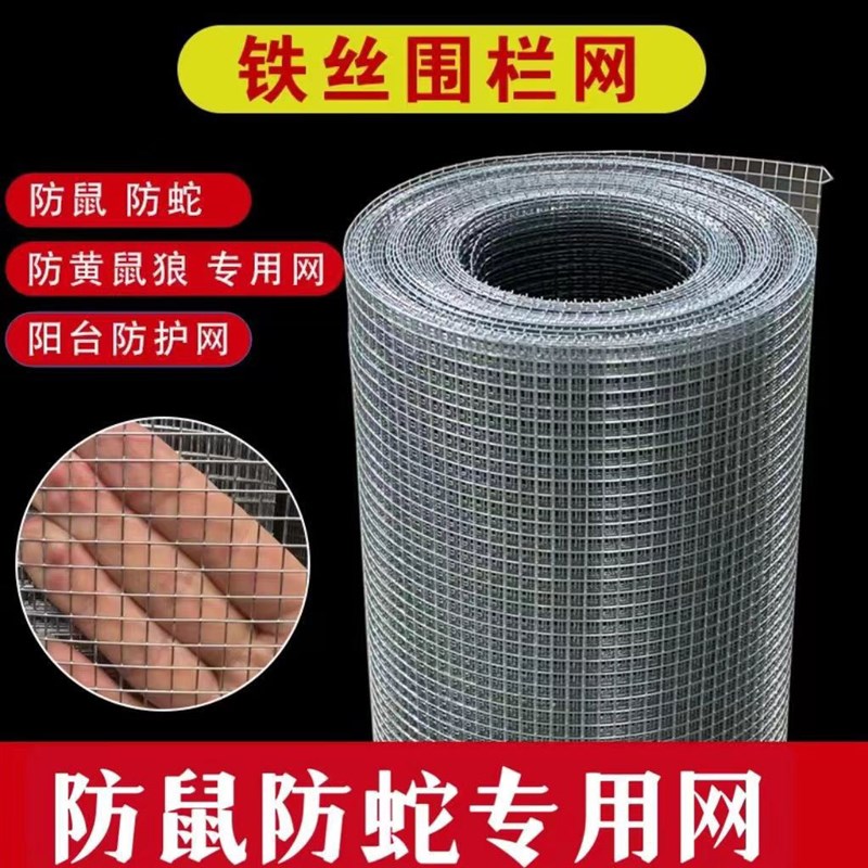 热销养鸡铁丝网围栏不生锈的小网格防老鼠钢丝网防猫网鸽鸟兔笼蛇