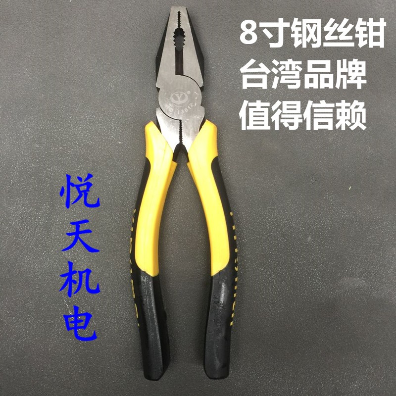 热销包邮 英迈老虎钳 6寸尖嘴钳斜口钳 200mm 钢丝钳8寸电工斜嘴