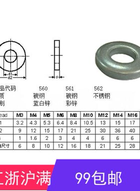 热销DIN7349轴用重型垫圈加大加厚镀锌平垫圈M4M5M6M8M10M12M14M1