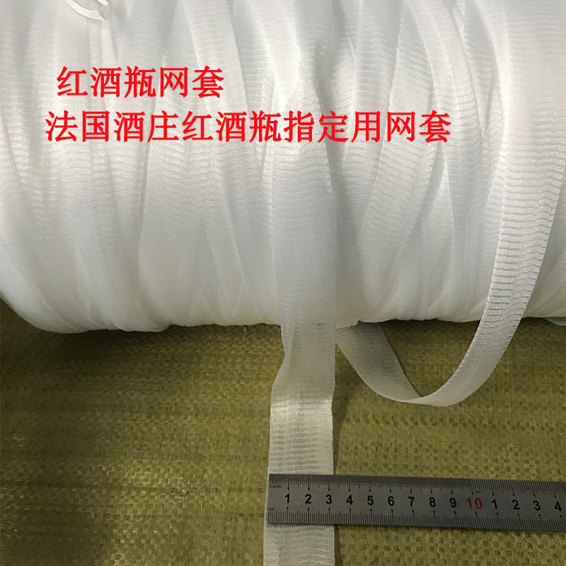 热销纱线网套细沙网套兰花盆网套网纱线专用网罩 线纱保护塑料盆