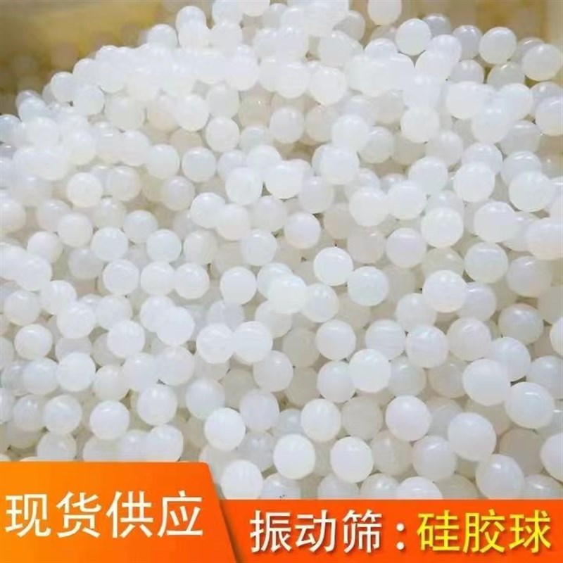 热销硅胶球振动筛清粉机高弹清粉球干洗店摔打回软球饲料筛专用硅