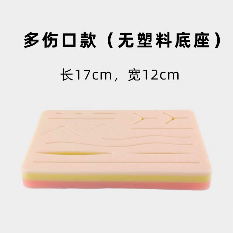 热销外科缝合练习模型打结线持针器械工具包医学生手术伤切口硅胶