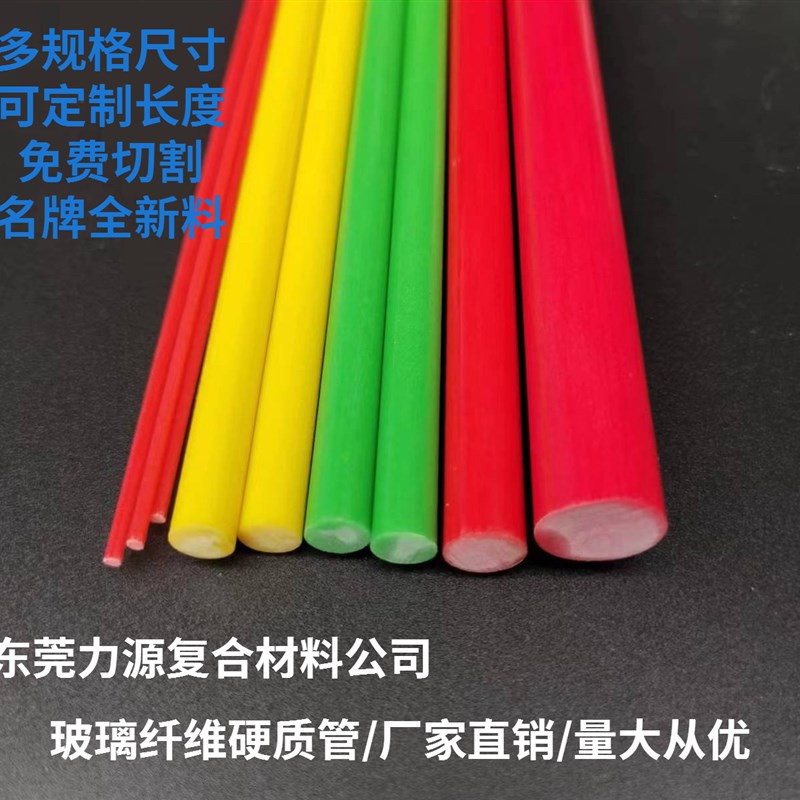 热销实芯玻璃纤维棒玻璃杆硬质弹力杆固苗支撑棒 绝缘棒