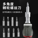 热销福冈棘轮螺丝刀多功能螺丝刀工具全套改锥双向磁性快速罗丝刀