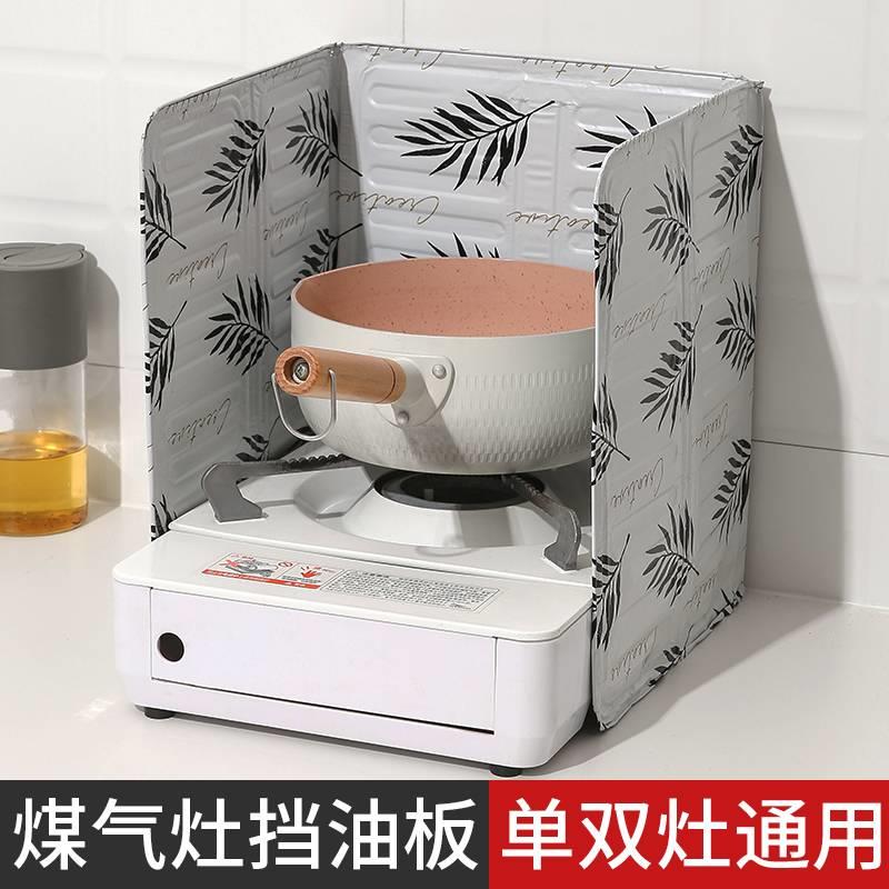 热销煤气灶铝箔挡油板家用灶台隔热板加高防溅油挡板厨房炒菜隔油