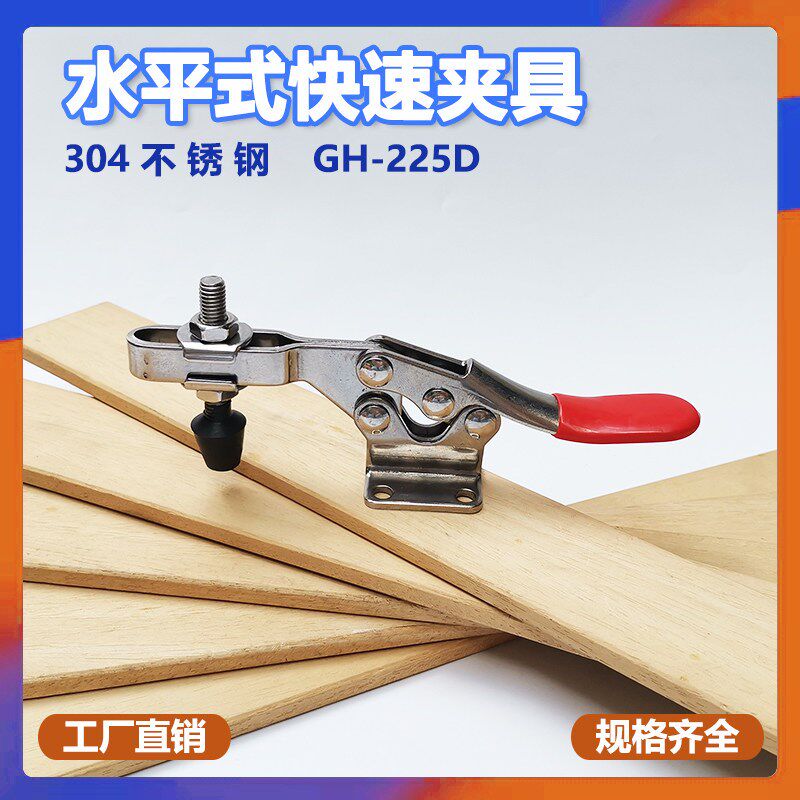 热销304不锈钢木工压紧器 水平快速夹具 锁夹225D 焊接固定夹钳夹