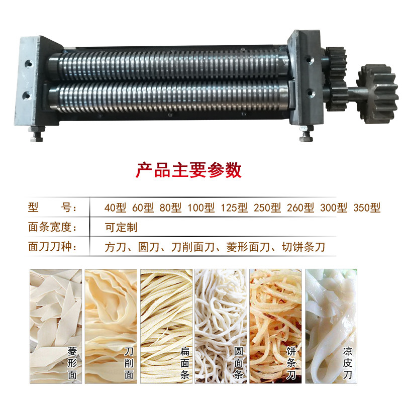 热销商用电动压面机配件定做不锈钢压面刀切面刀 圆面刀 面条机刀