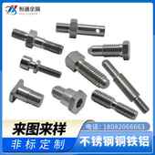 热销速发新品 非标零件加工定做金控车铣铜铝数金机械五合加工件螺