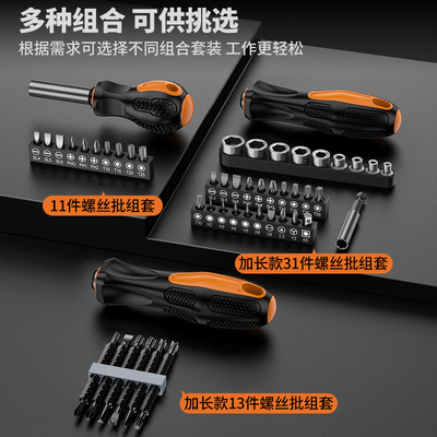 热销家用多功能螺丝刀组套棘轮电动螺丝批一字十字梅花批头全套装