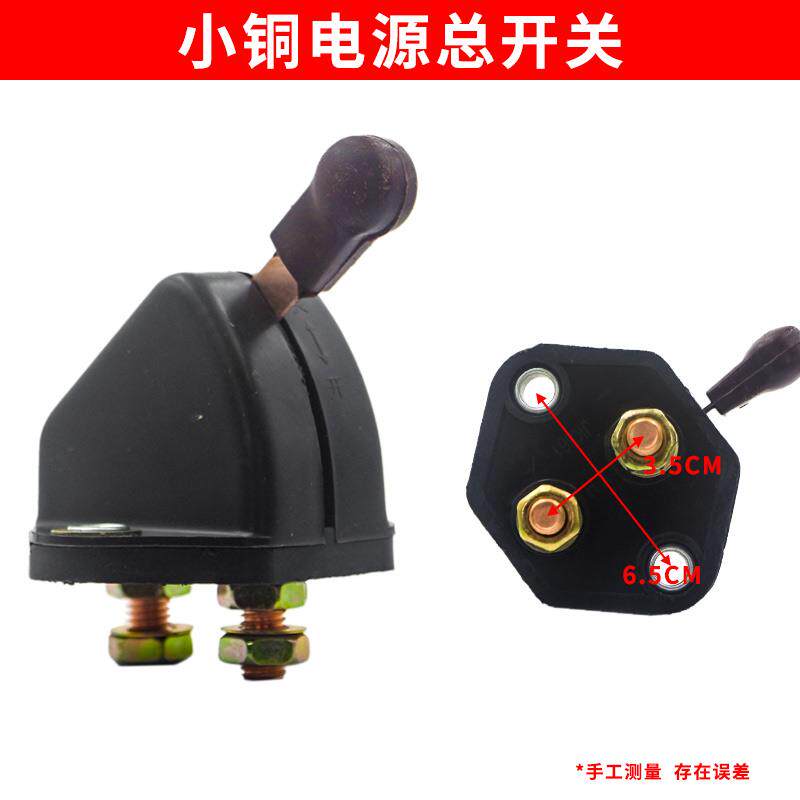热销货车电源总开关汽车电瓶断电总闸刀农用车挖机铲叉车12V24伏