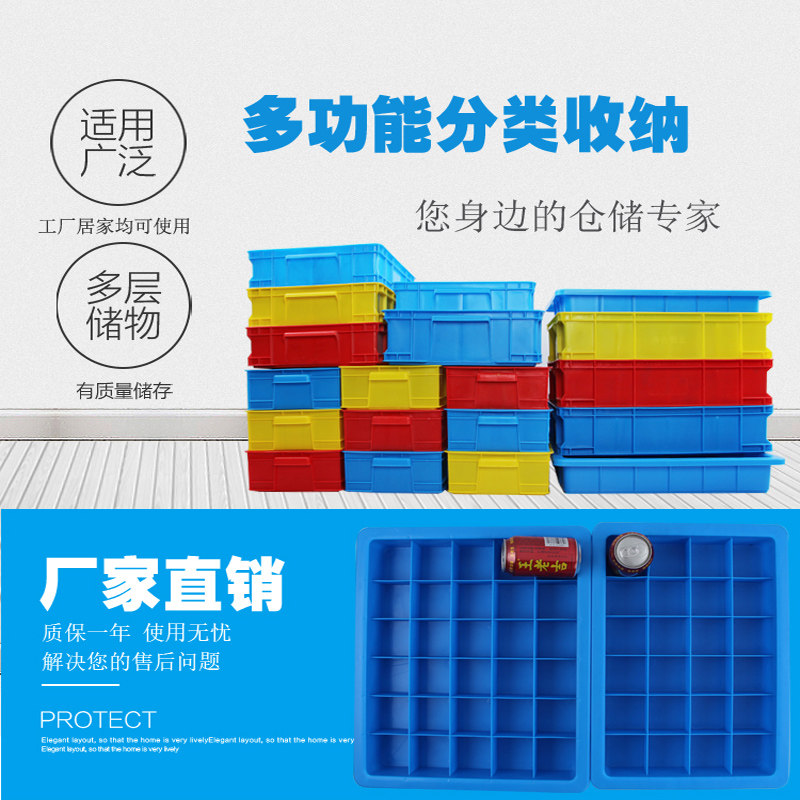 热销加厚塑胶分隔箱 零件分类盘分格多格塑料工具收纳盒 电子筐储
