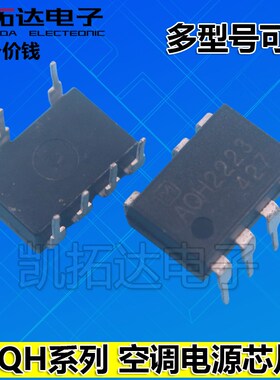 热销AQH0213 AQH0223 AQH1223 AQH2223 AQH3213 AQH3223 耦固态继
