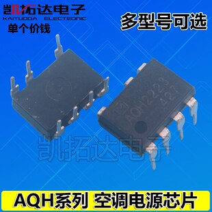 热销AQH0213 AQH0223 AQH1223 AQH2223 AQH3213 AQH3223 耦固态继