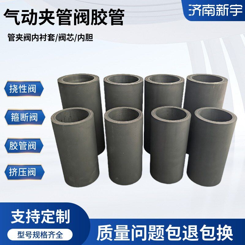 热销气动管夹阀胶套橡胶内衬套 夹管阀胶管阀芯皮膜气囊阀内胆胶图片