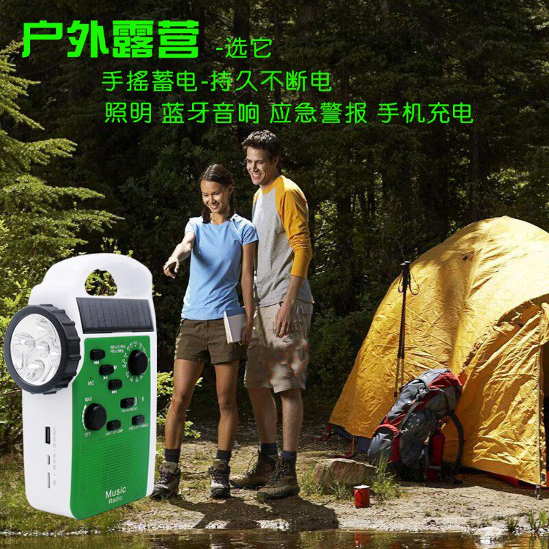 热销手摇发电收音机 多功能手电筒 应急警报 应急手机充电应急灯