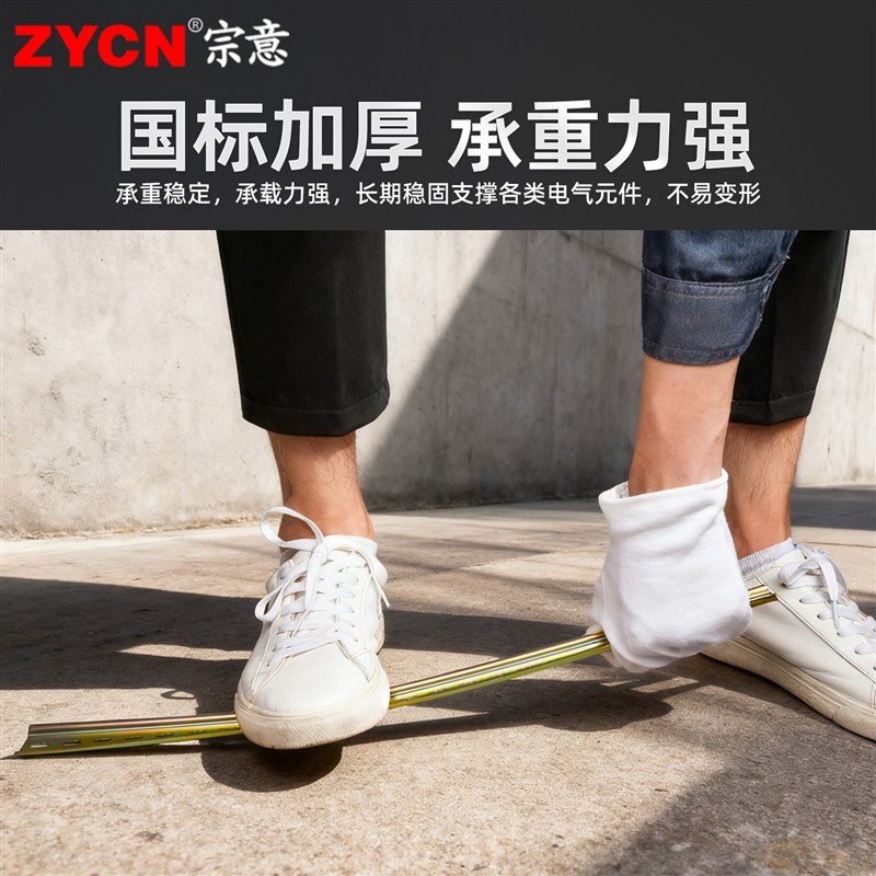 热销C45/DZ47空气开关导轨漏保轨道继电器接线端子配电箱通用卡轨