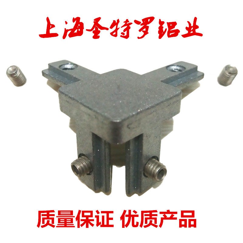 热销三维连接件 铝材2020 3030 4040边角隐藏式支架三通含顶丝配图片
