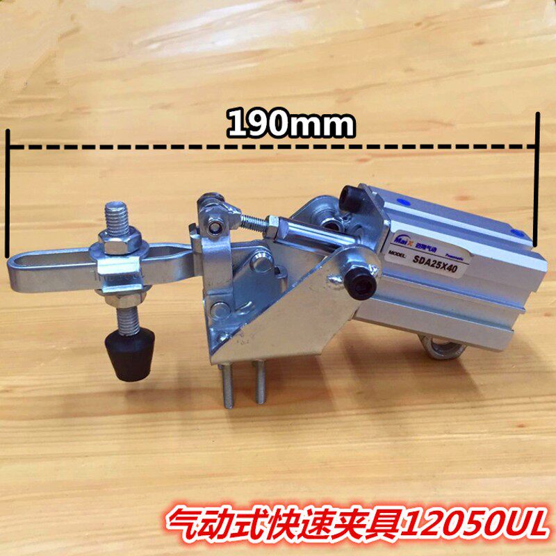 热销气动式快速夹具 气缸式夹钳压紧器 工装固定 型号:12050UL