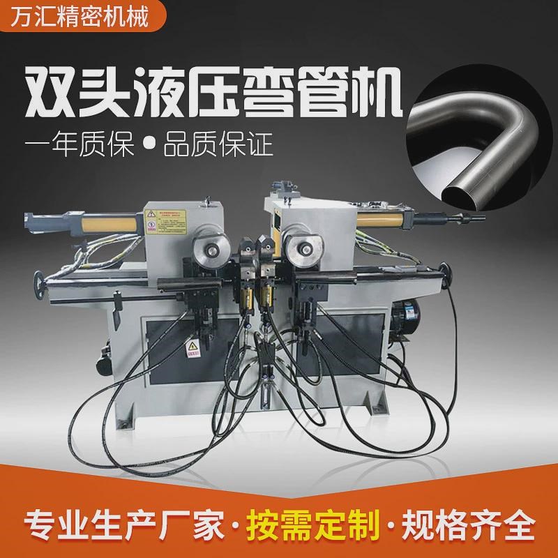 热销液压供应双头弯管机小型弯管机汽车保险杠头枕弯管机