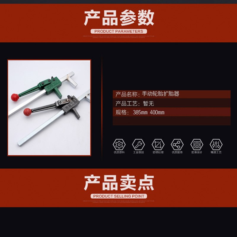 热销包邮 手动扩胎器/轮胎扩口工具补胎工具汽车补胎工具撑轮胎扩