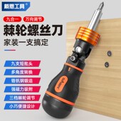 热销棘轮螺丝刀套装 多功能正反转半自动拐弯十字一字起子五金工具