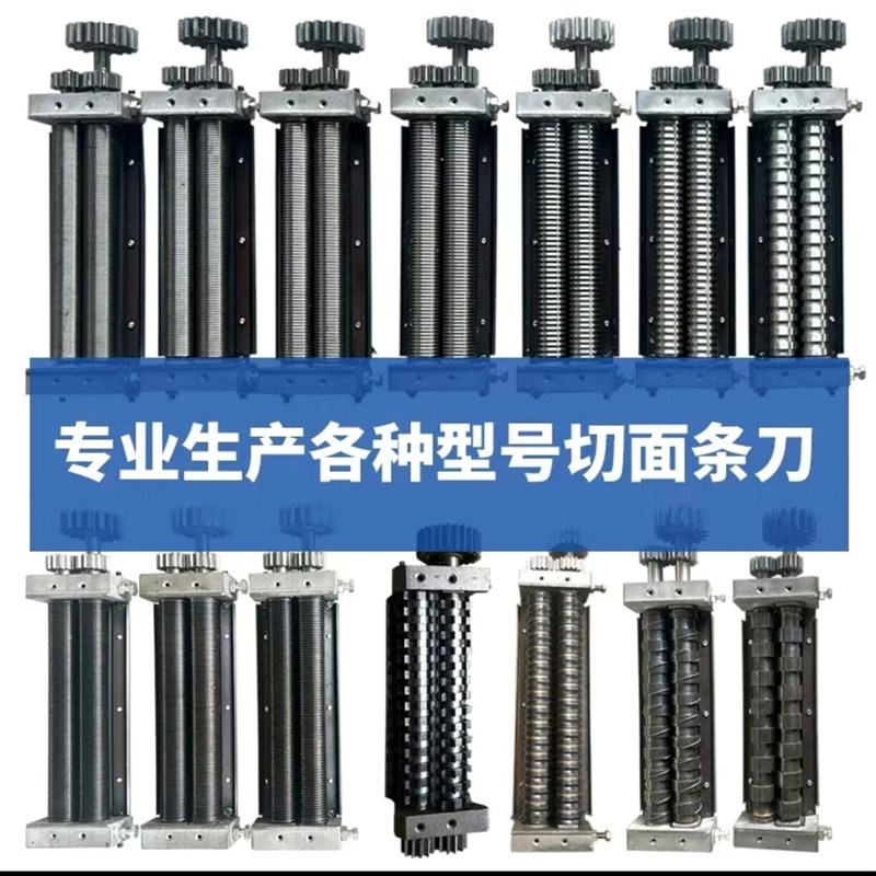 热销压面刀面条机刀商用切面刀压面机刀头圆面刀方刀面片柳叶宽刀