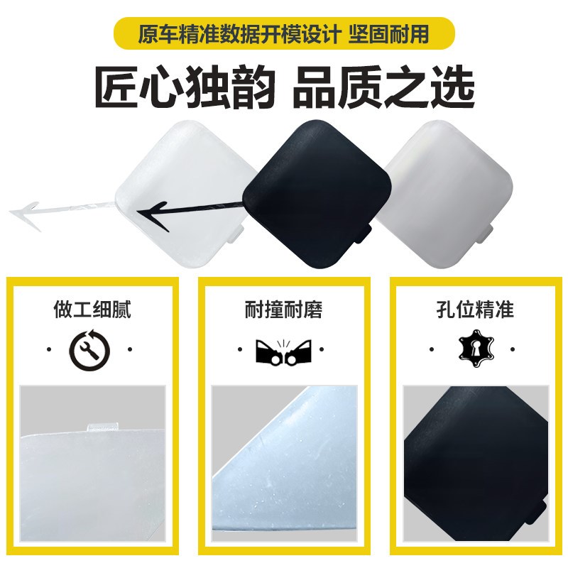 热销适用于五菱宏光EV扬光EV之光EV拖车盖牵引钩盖板拉车钩的盖子
