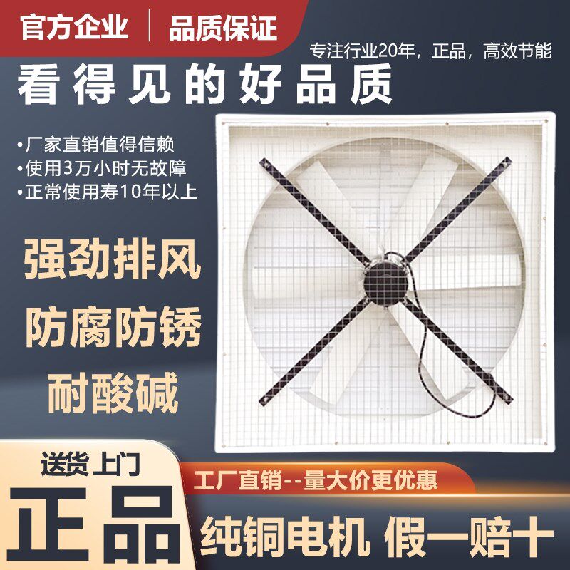 热销智能变频调速玻璃钢负压风机工业排风扇大功率换气扇养殖场抽