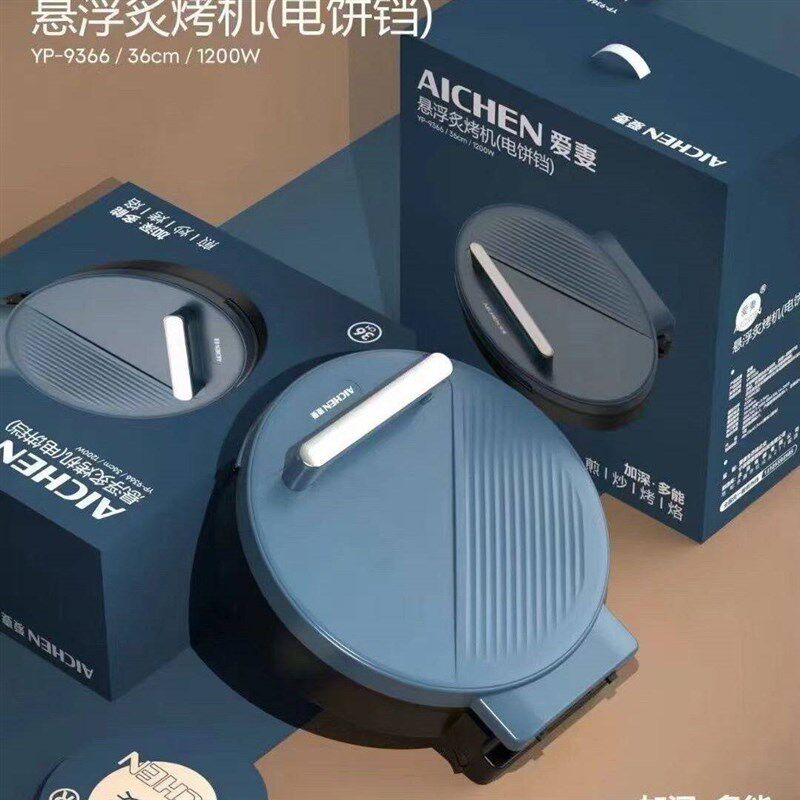 热销电饼铛家用双面加热煎饼烙饼锅无烟烤肉锅电煎锅多功能加深