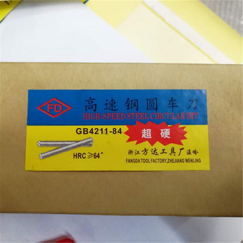 热销W6542超硬高速钢圆车刀白钢圆棒白钢针冲针10-20mm精密圆棒车