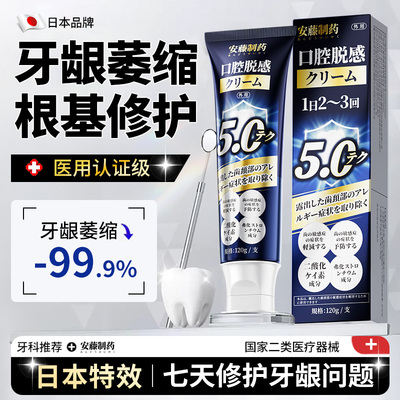 【日本医用】专攻牙龈萎缩牙周炎