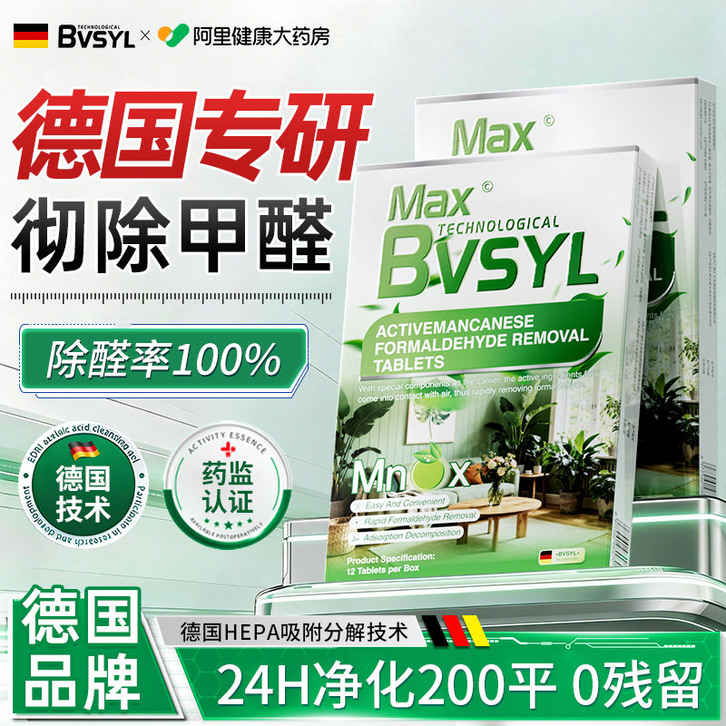 德国活性锰除甲醛神器家用吸附衣柜装修新房去除异味非活性竹炭包