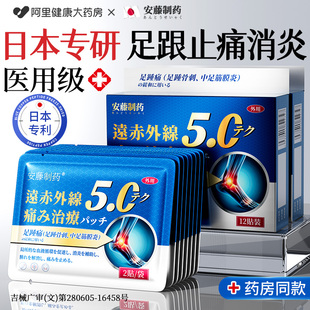 足跟痛足底筋膜炎骨刺脚后跟脚底跟腱炎疼活血止痛消炎专用膏药贴