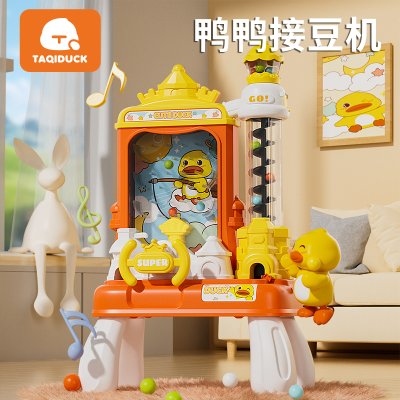 小鸭子儿童玩具接球机闯关游戏机