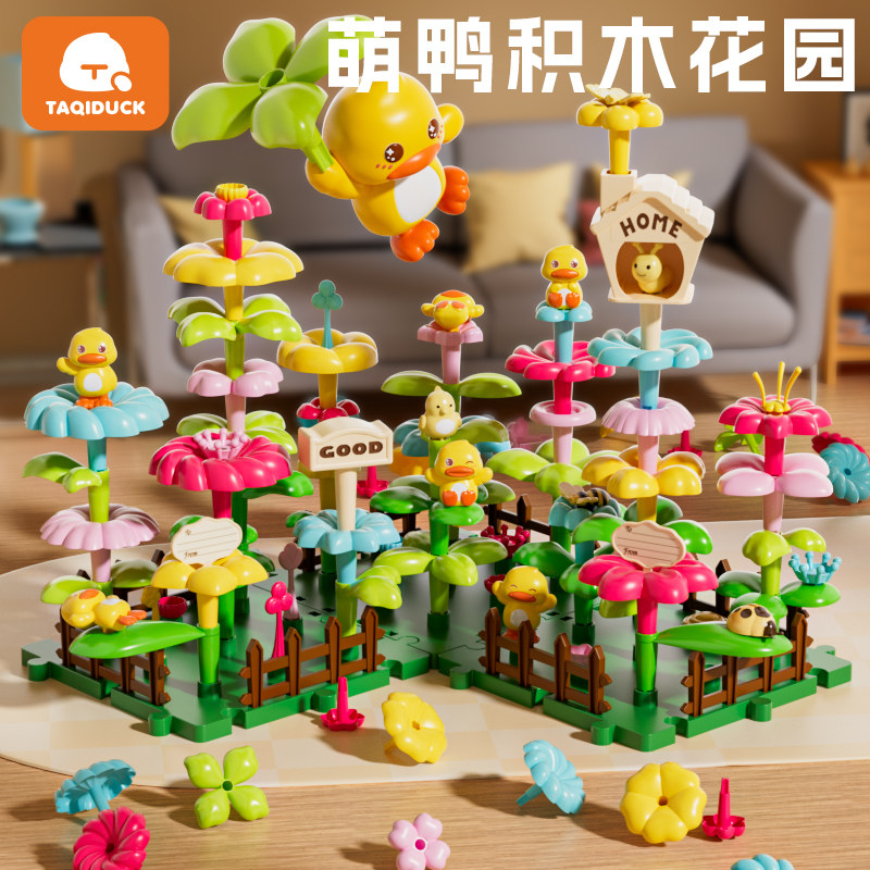 2025新款积木花儿童益智DIY积木拼装花拼搭玩具男孩女孩插花拼图,玩具/童车/益智/积木/模型,普通塑料积木,淘宝优惠券,粉丝福利购,淘宝优惠卷