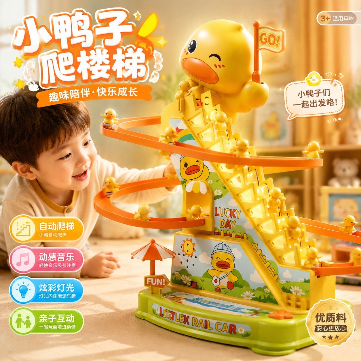 儿童电动小鸭子爬楼梯玩具抬头
