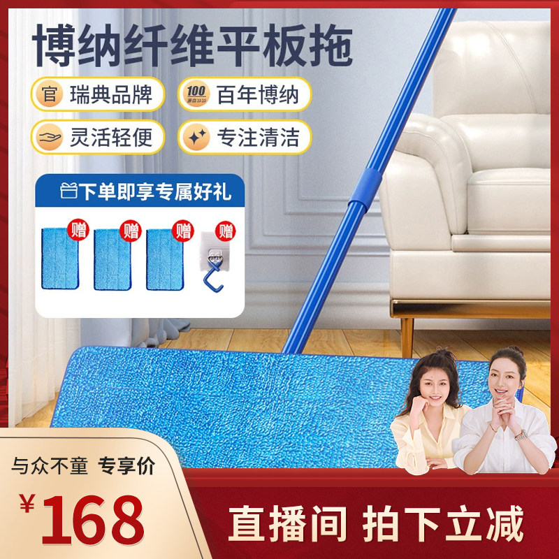 瑞典Bona博纳平板拖把新款家用一拖净吸水拖地神器客厅拖布新款