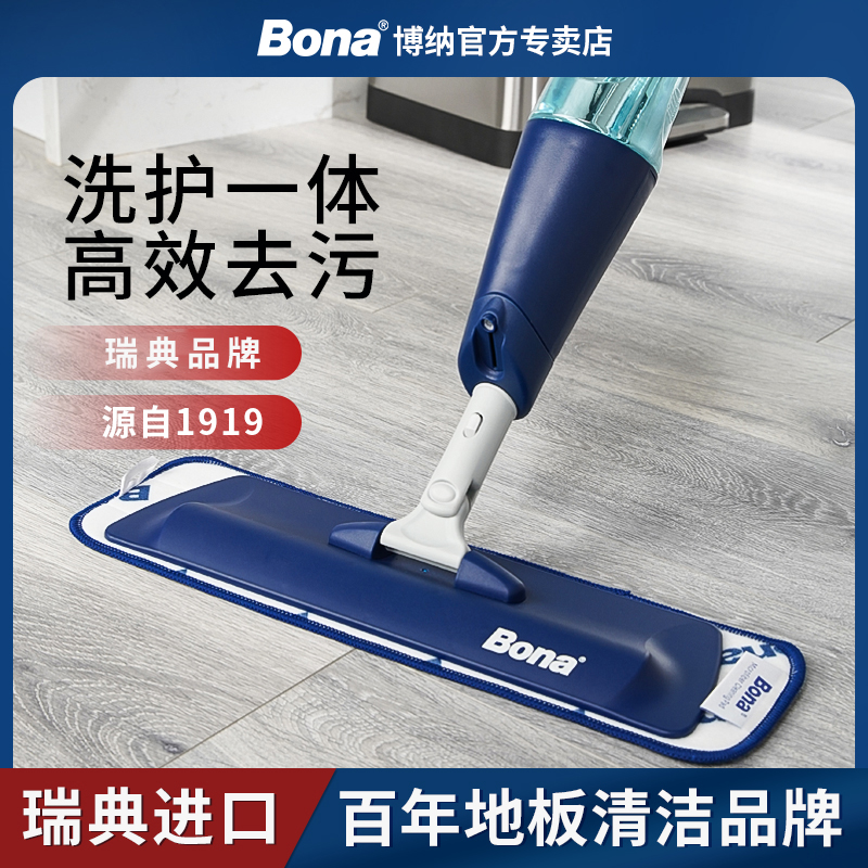 BONA博纳瑞典盈巧喷水拖把喷雾家用平板懒人拖地拖布神器2025新款