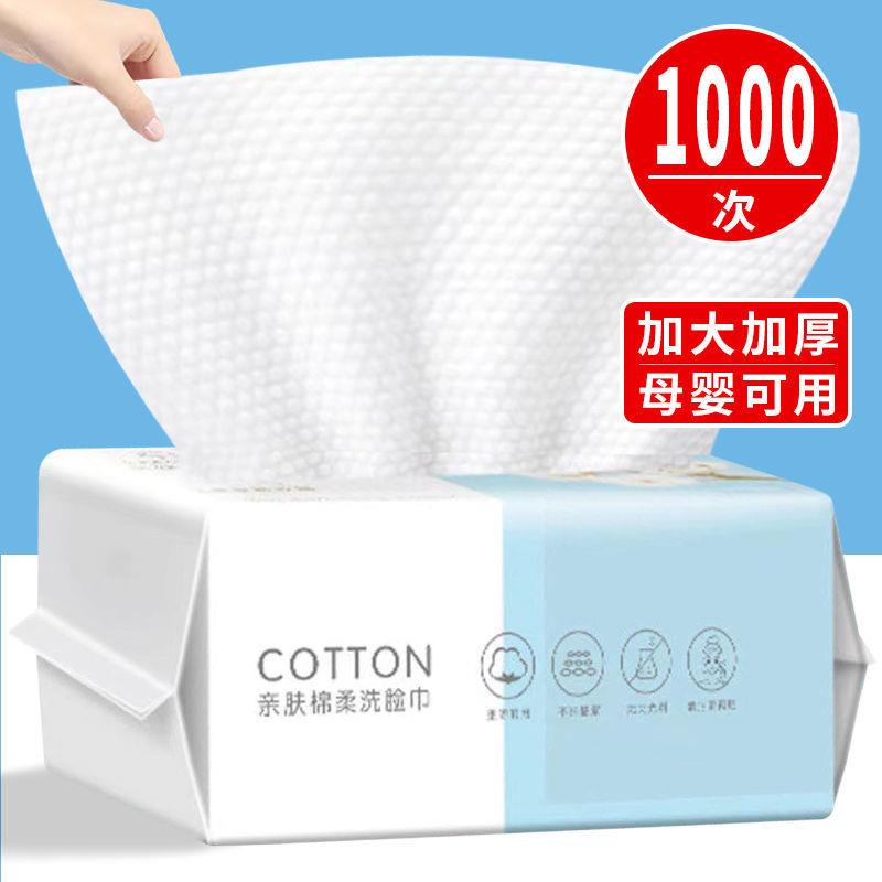 棉柔毛巾擦脸面巾纸美容院专用洗棉柔巾/洗脸巾